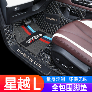 适用于22款吉利星越L脚垫全包围专用21-23款星越L汽车饰丝圈脚垫