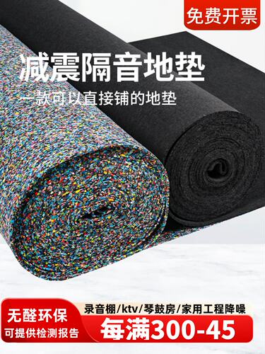 防震隔音地垫楼层橡胶减震垫静音钢琴跳绳地板隔音垫家用隔音地毯