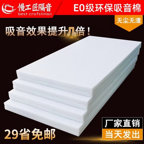 隔音棉墙体聚酯纤维吸音棉ktv吊顶隔音板卧室家用超强消音棉材料