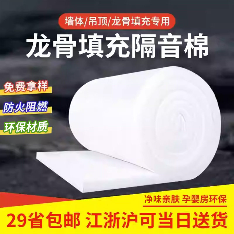 隔音棉墙体填充聚酯纤维吸音棉卧室家用隔音板超强消音棉吊顶材料