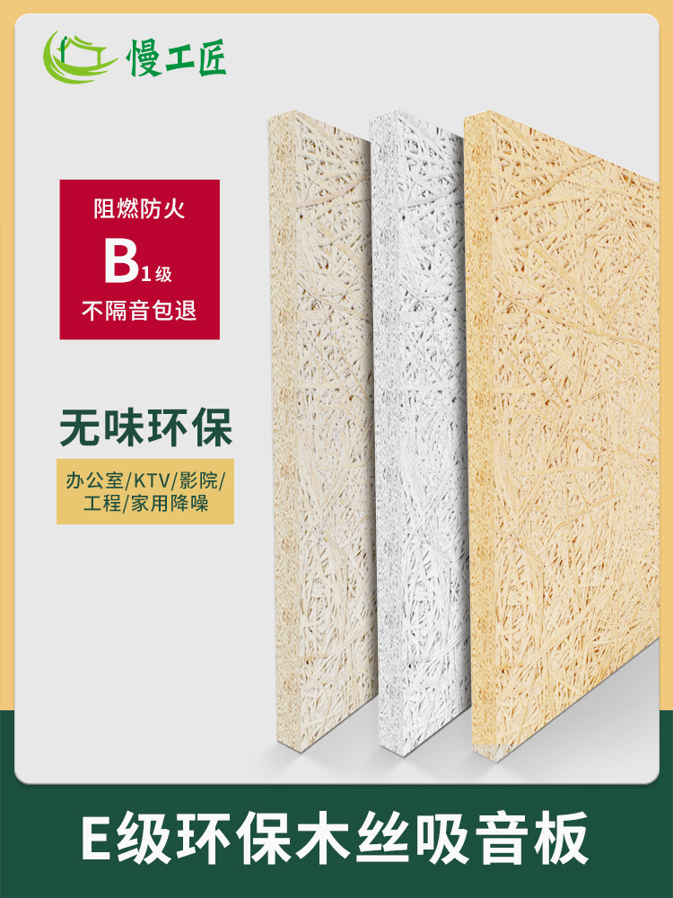 木丝吸音板墙面装饰视听室幼儿园消声器降噪墙板实木防火隔音板