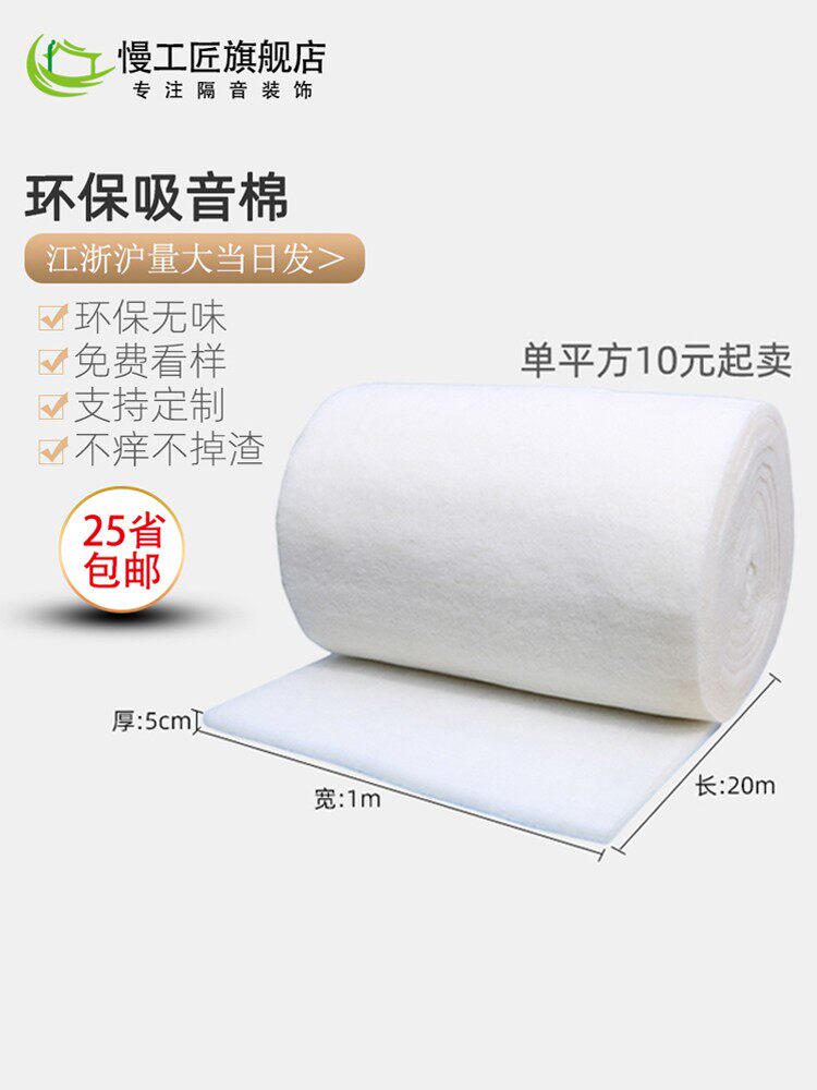 隔音棉墙体防火吊顶消音棉超强聚酯纤维吸音棉材料卧室家用隔音板