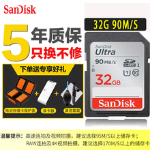 64G 128G相机卡存储卡记忆卡高速卡 尼康佳能索尼松下富士单反微单相机摄像机适用SD卡32G