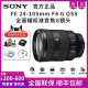 105mm Sony索尼FE A7RM3使用 F4全画幅标准变焦G镜头A7M3A7RM2