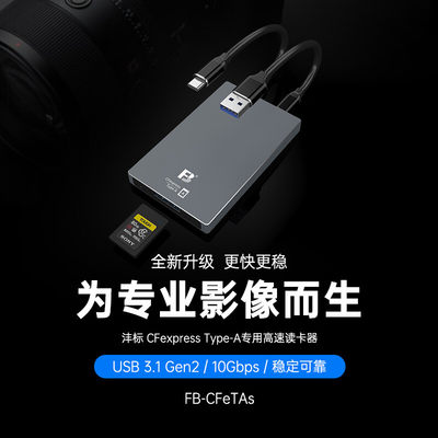 cfea读卡器USB3.1高速读卡器