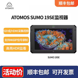 30p ATOMOS阿童木监视器 SUMO HDR录制监看适用索尼佳能富士松下尼康相机外接导演显示器 19SE