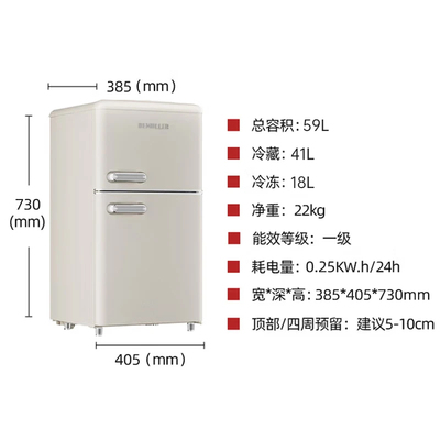 德姆勒59L复古小冰箱迷你小型双门家用冷藏冷冻两用节能轻音冰箱
