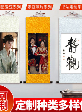 宣纸微喷打印宣纸卷轴挂画定制宣纸立轴横轴手绢卷轴照片来图定制