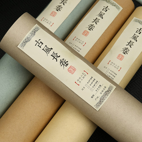 古风比赛作品书法专用纸