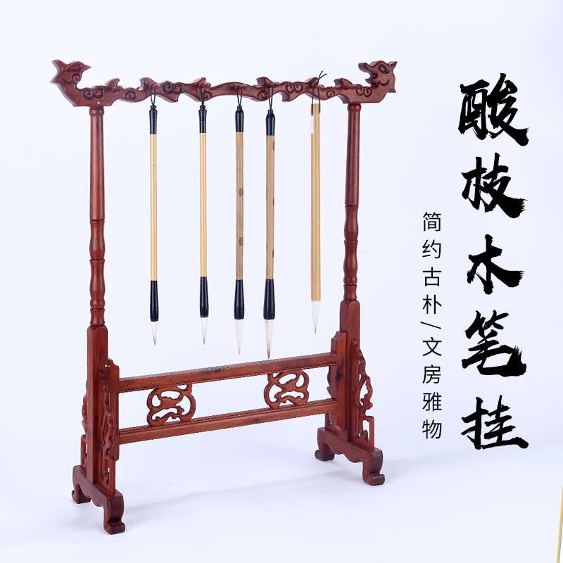 洲酸枝木笔架笔挂毛笔架笔架多支 简约 现代实木高档学生成人挂实书法摆件文房四宝笔架子