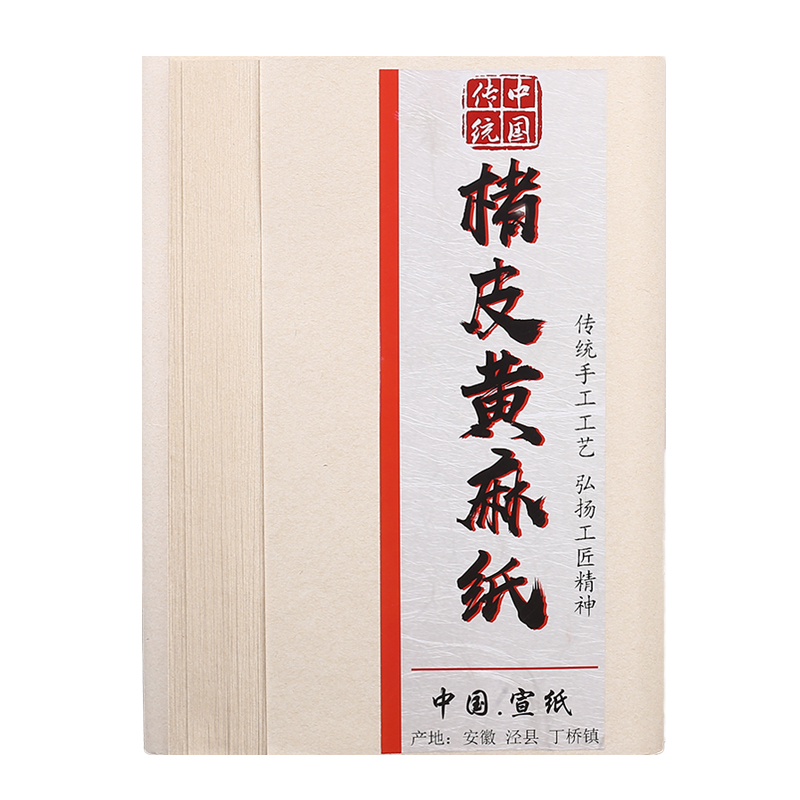 安徽宣纸半生熟四尺六尺对开毛笔书法专用纸加厚生宣纸国画练习创