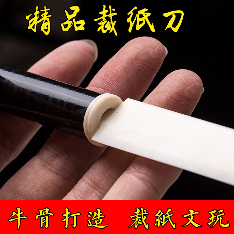 四品堂宣纸专用裁纸刀文房用品牛古裁纸刀木质红木拆纸刀不伤手不伤宣纸拆信刀书法国画美术用品专用裁纸刀