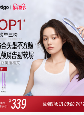 Beautigo豌豆荚玉米烫夹板负离子不伤发玉米须夹高颅顶垫发根蓬松