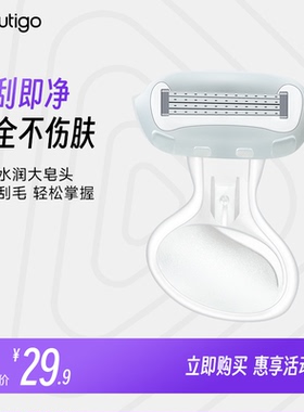 Beautigo大皂头手动刮毛刀女士腋下专用脱毛全身私密剃毛