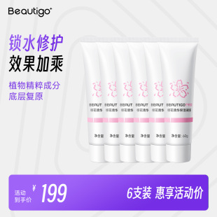 官配奶冻冰淇淋脱毛仪专用大能量湿脱60g支 Beautigo樱花凝胶6支装