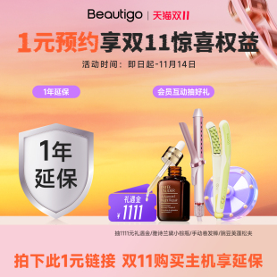1元 预约赠品兑换券