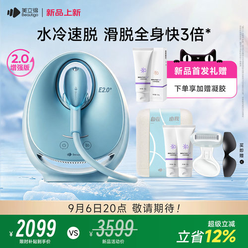水冷速脱滑脱全身快3倍