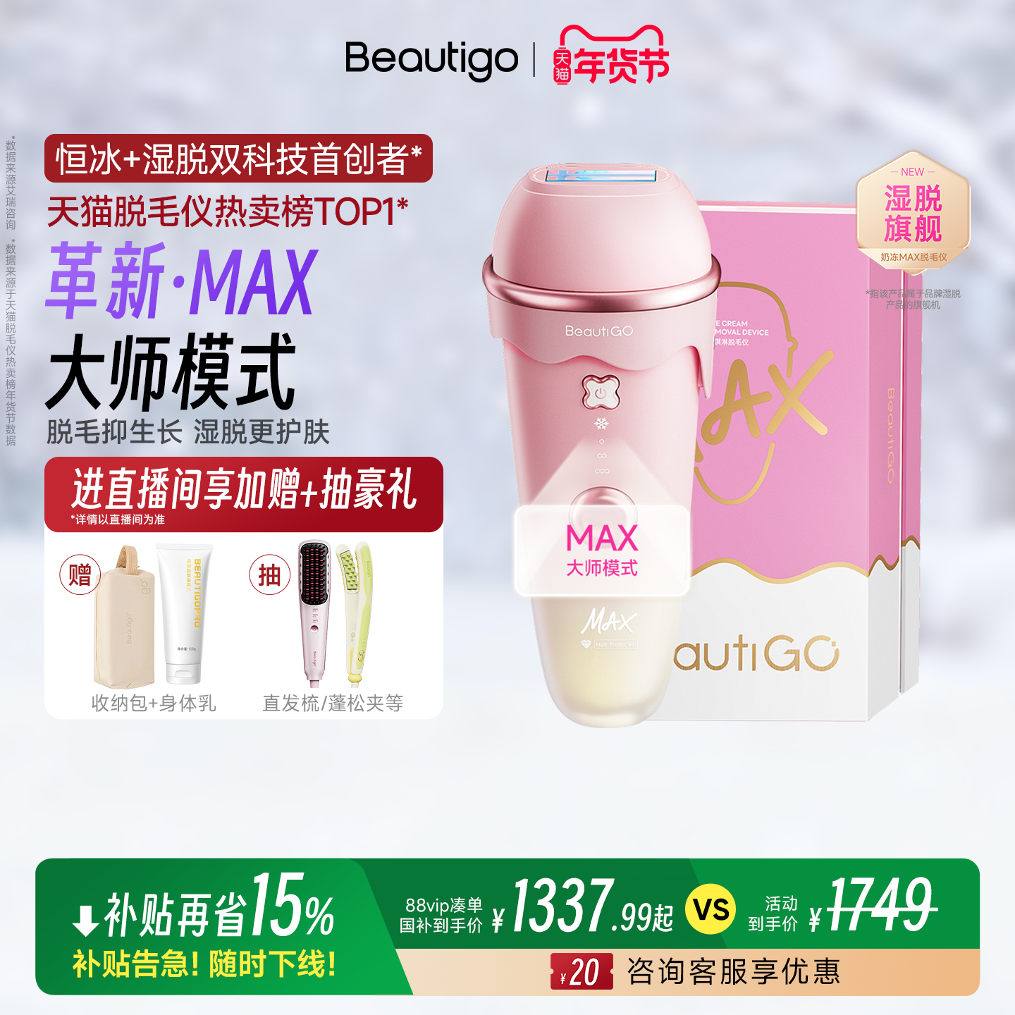 �����Ҳ�����Beautigo�̶�Max����ʯ�������ë�Ǻ��Ůȫ��ͨ�� 1401.65Ԫ(������)