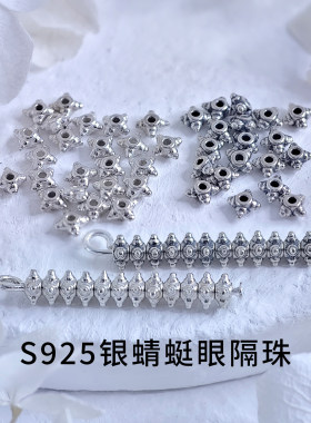 S925银蜻蜓眼隔珠串珠配件DIY手工饰品银饰配件间隔珠