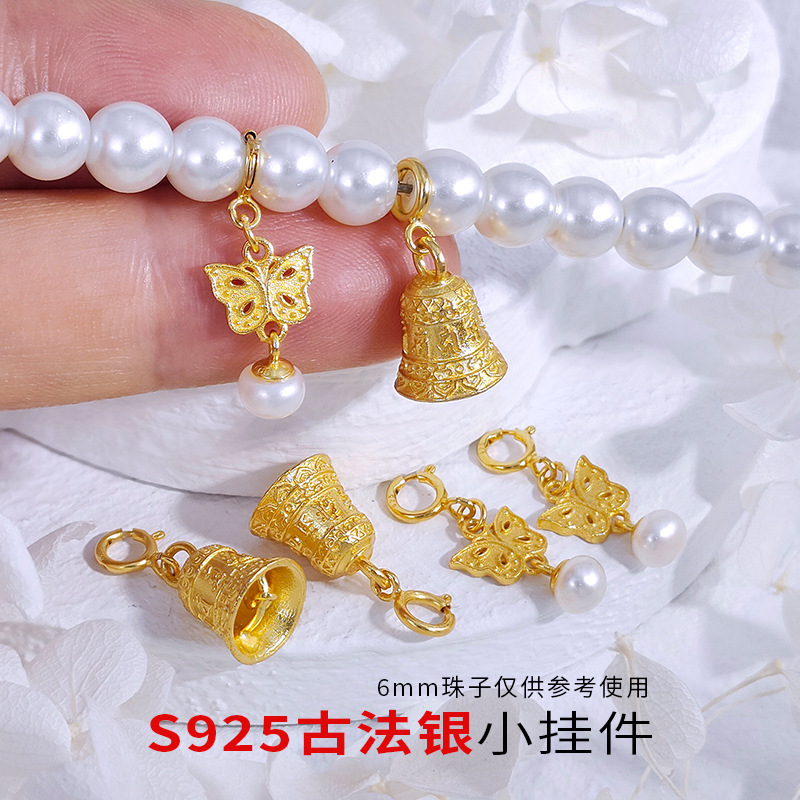 S925古法银镀金配件六字真言吊钟吊坠铃铛珍珠蝴蝶挂坠串珠编织