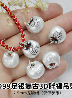 s999足银复古福字小胖编织手