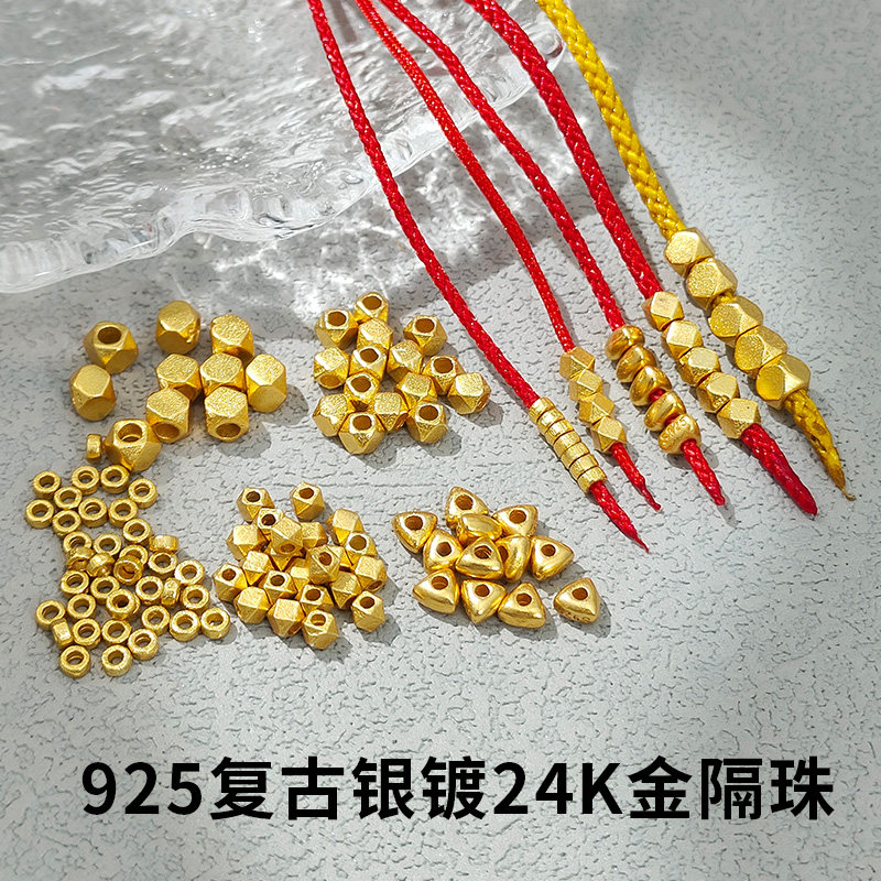 925复古银镀金隔珠三角小碎金扁圆隔片diy垫片手链手链串珠配件