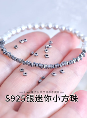 S925银迷你小方珠散珠文玩手绳串珠叠穿盘缠手串银配件珠子