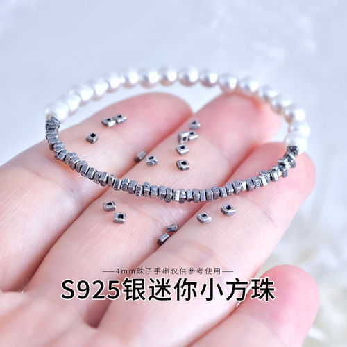 S925银迷你小方珠散珠文玩手绳串珠叠穿盘缠手串银配件珠子