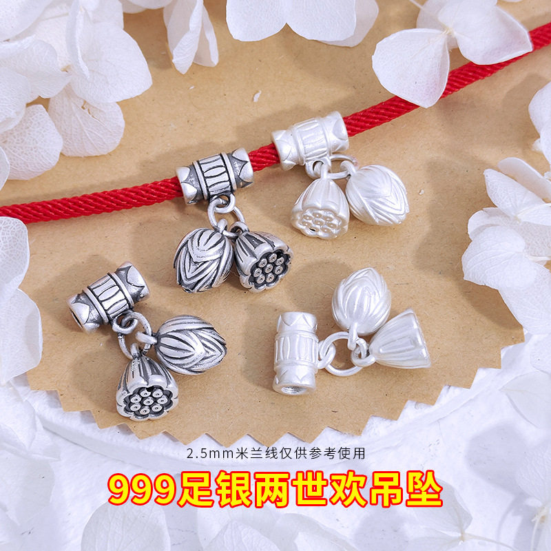 999足银复古银莲蓬花苞两世欢项链手链民族风吊坠DIY编绳串珠挂件