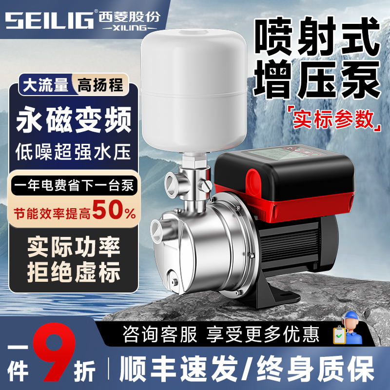 不锈钢自吸喷射泵变频恒压家用