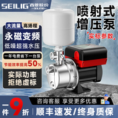 西菱自吸喷射泵变频恒压 不锈钢增压泵家用全自动静音小型抽水泵