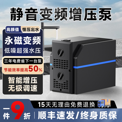 西菱永磁变频恒压加压增压泵