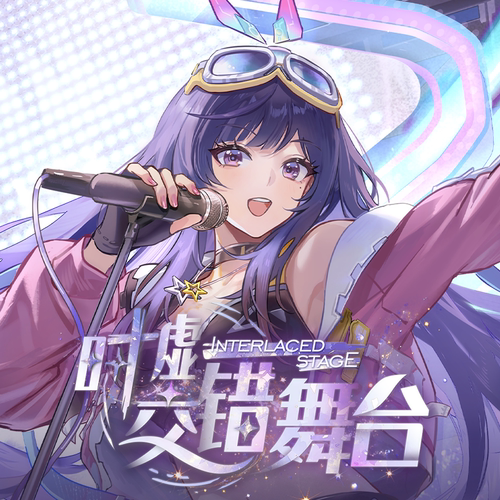 A-SOUL贝拉[时墟交错舞台]专场系列场贩周边