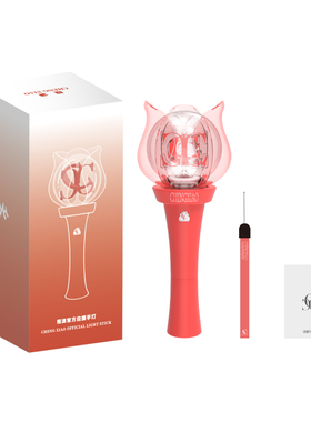 【现货】程潇官方应援棒