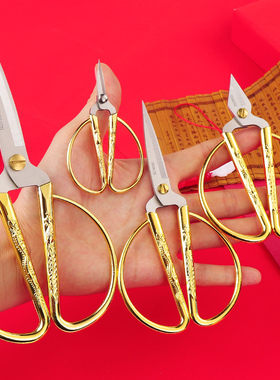 剪刀家用不锈钢锋利迷你龙凤剪彩裁缝专用剪线头手工尖头小金剪子