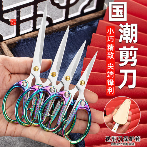 不锈钢小剪刀傲亮小巧精致