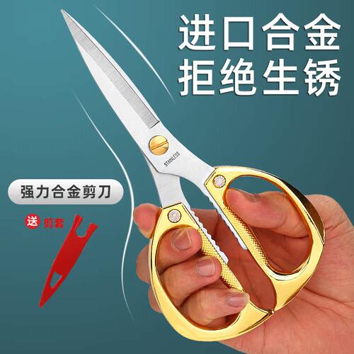 厨房剪刀不锈钢工业用骨头