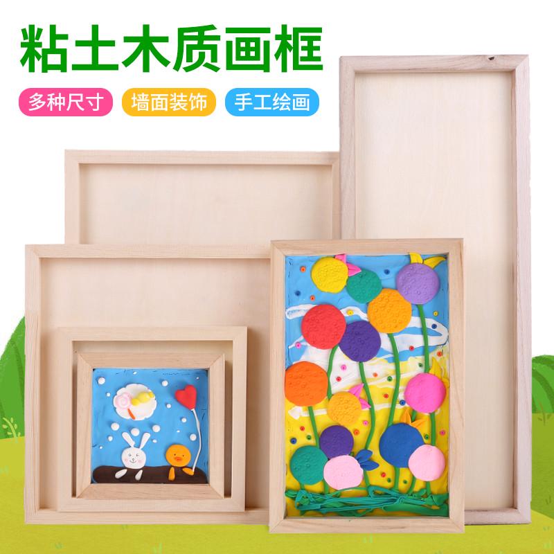 画框DIY儿童手工粘土制作装饰圆形木框仿浮雕框空白木质白坯相框图片