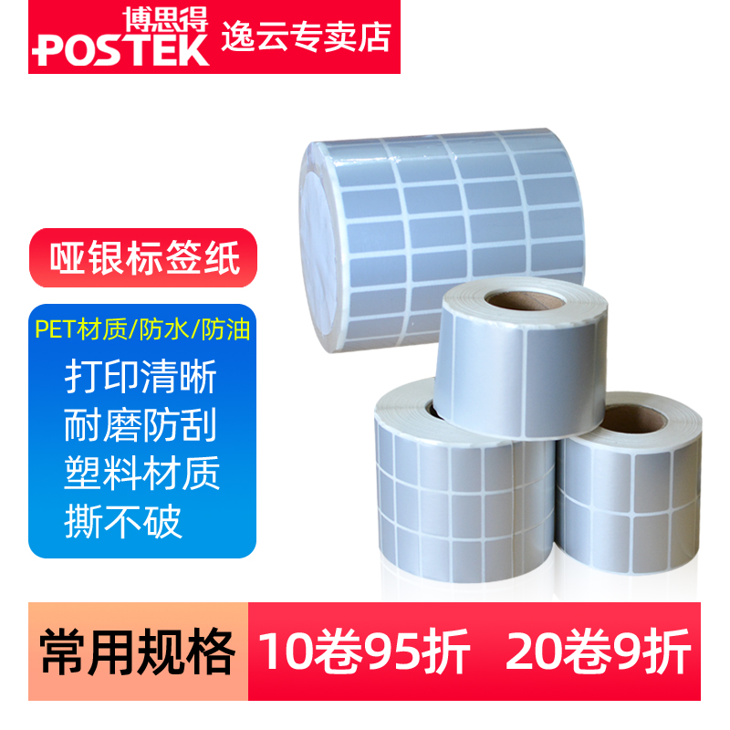 防水防油设备空白pet固定资产