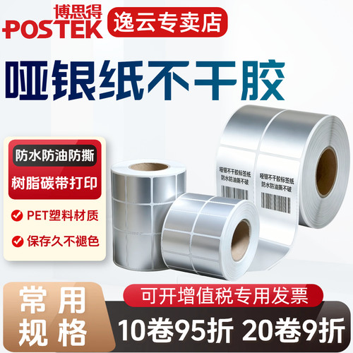 防水防油设备空白pet固定资产