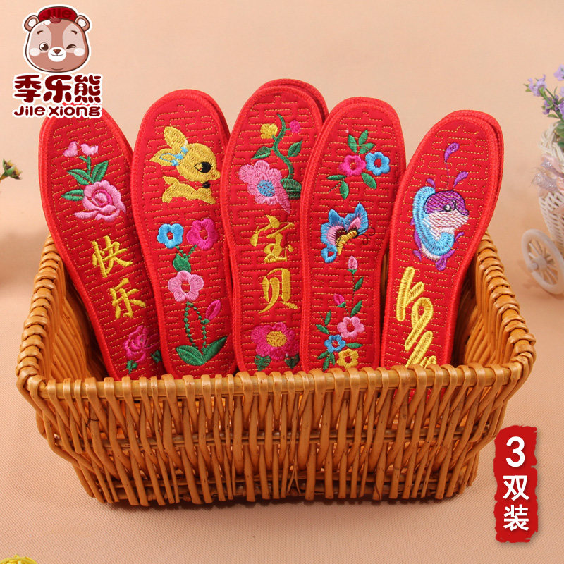 3双装 儿童绣花鞋垫成品男童女童全棉布透气吸汗防臭刺绣宝宝小孩在类目 童鞋/婴儿鞋/亲子鞋, 鞋配件, 鞋垫中 - 来自Buy2taobao.com提供专业的淘宝代购服务