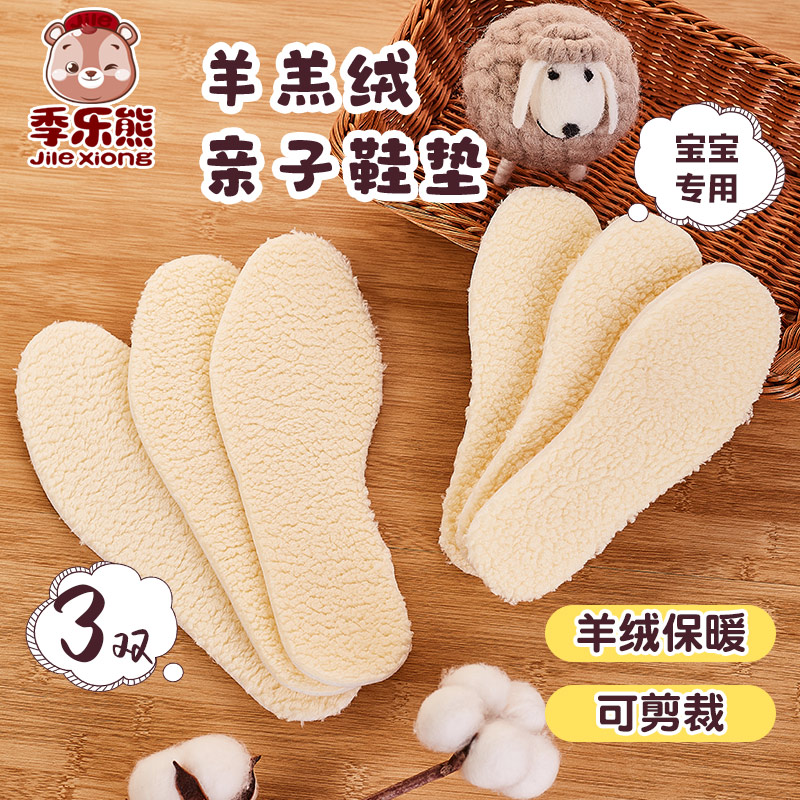 儿童鞋垫可修剪卡通鞋垫加绒