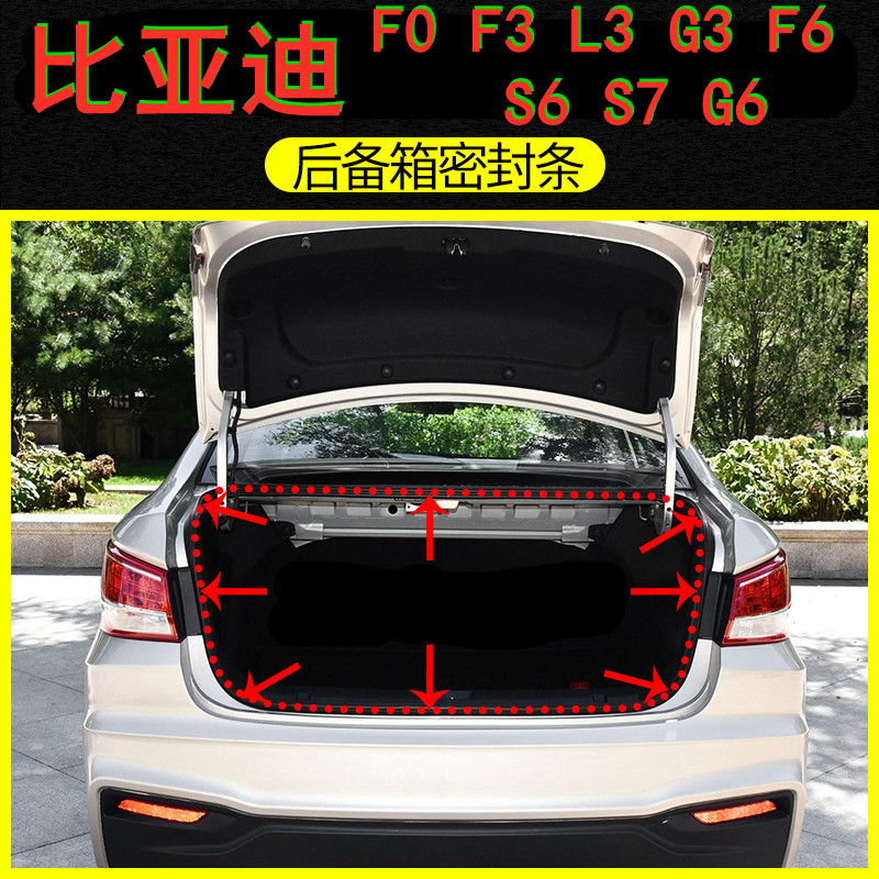 后备箱密封条防尘胶条KUST专用