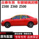 适配众泰Z300Z360Z500车窗玻璃泥槽车门玻璃导轨密封条原车升降条
