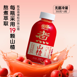 悠小君煮山楂饮品每瓶含26颗山楂350g*6瓶整箱山楂果汁饮料