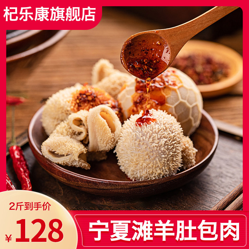 肚包肉2斤新鲜手工宁夏滩羊肉新鲜网红同款羊肚羊肉清真美食小吃|ruв категории водной мясо/свежие фрукты и овощи/еда, сырое мясо/мясо, баранина, студентов баранина - от Buy2taobao.com для оказания профессиональной услуги покупки агента Taobao