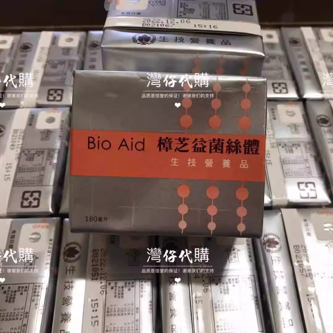 台湾直邮包邮葡萄王孕妇营养品