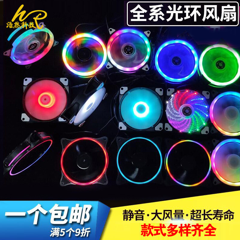 电脑机箱风扇台式主机12cm极散热器/风扇
