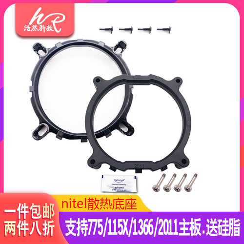 适用于intel主板底座CPU散热器支架扣具775/115115013662011针X79