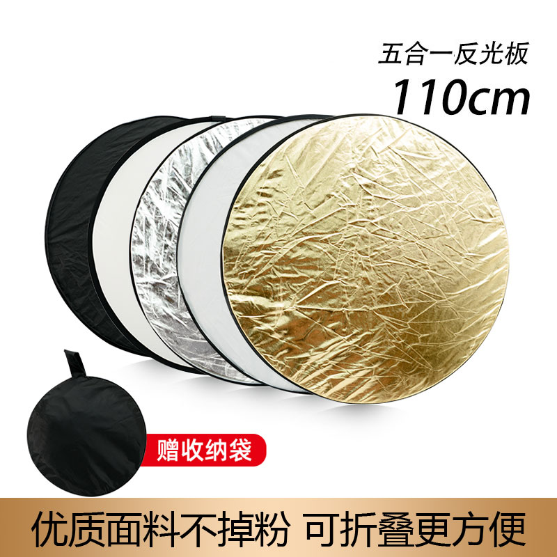 反光板迷你折叠圆形直播人像补光